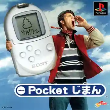 Pocket Jiman (JP)-PlayStation